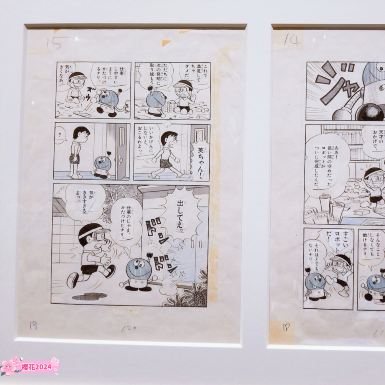🗺️Explore the fantasy world of Doraemon: A complete guide to