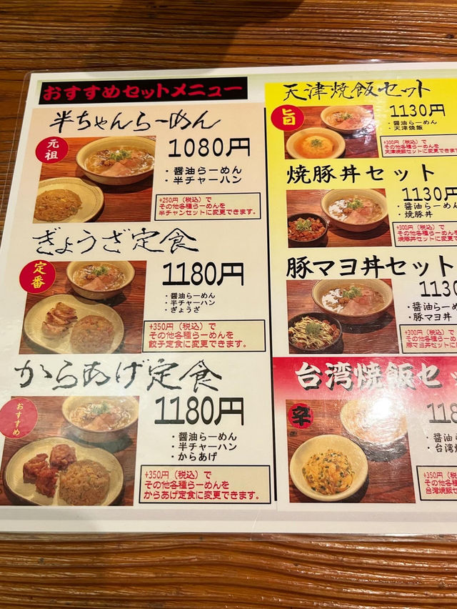 【新大阪グルメ】新大阪駅にある美味しいラーメン😋