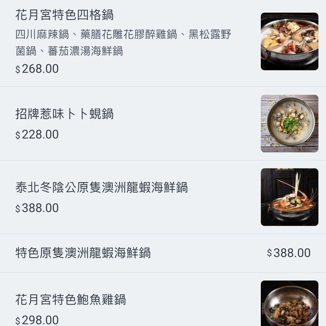 📍尖沙咀 特色四格鍋‼️湯底濃郁💖醉雞、海鮮鍋料巨多 ❤️‍🔥