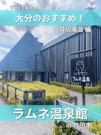 【大分/竹田】世界に誇れる！しゅわしゅわ温泉！
