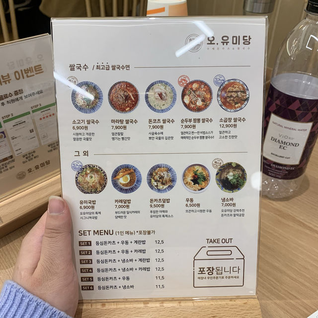 무안 돈카츠 맛집 오유미당