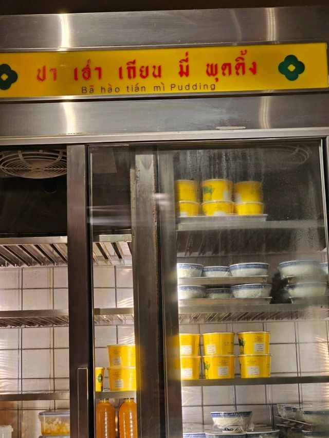ตลาดเยาวราช