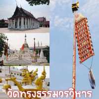 วัดทรงธรรมวรวิหาร