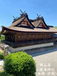 【岡山】吉備津神社　国宝〈本殿•拝殿〉
