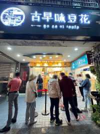 【台湾・台北】食べ比べがおすすめな豆花の2大行列必須人気店