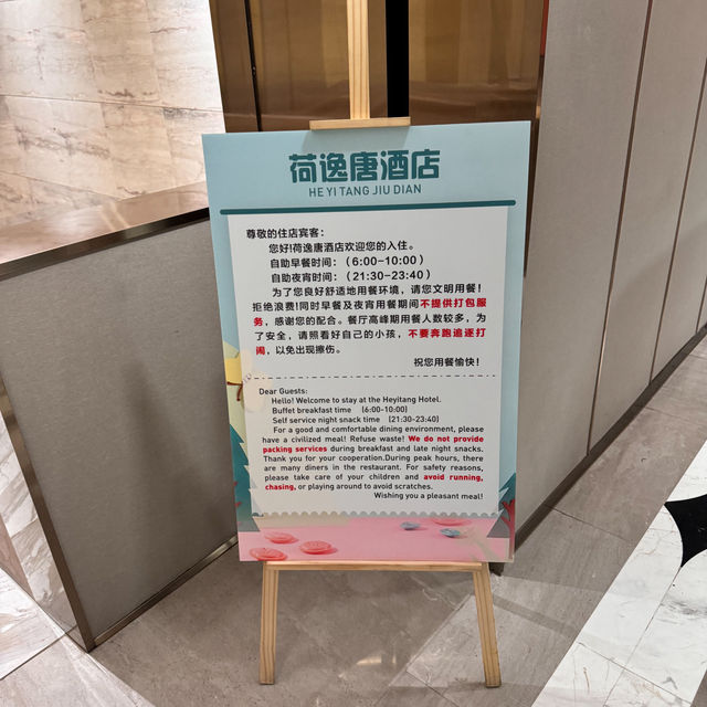 ริวิวโรงแรม Heyitang Hotel Shanghai