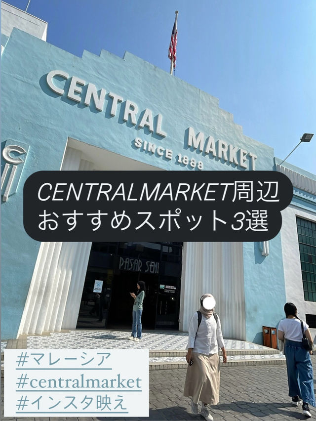 【CENTRAL MARKET】おすすめスポット/インスタ映えカフェ