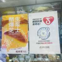 鮑師傅糕點