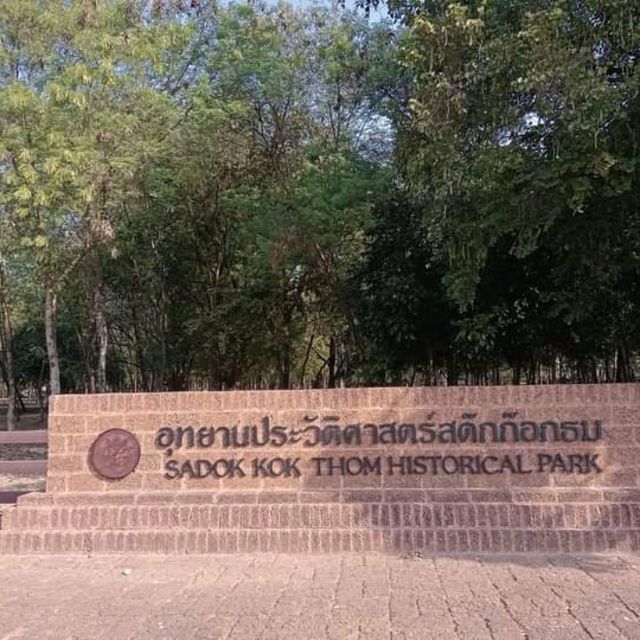 อารยธรรมขอมในถิ่นไทย
