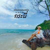 ทริปครอบครัว กระบี่ 4 วัน 3 คืน