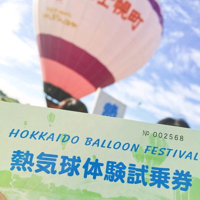 夏のイベント⛱️北海道バルーンフェスティバル