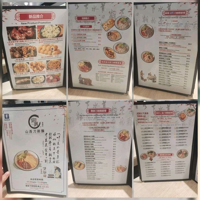 銘興山西刀削麵📍黃埔