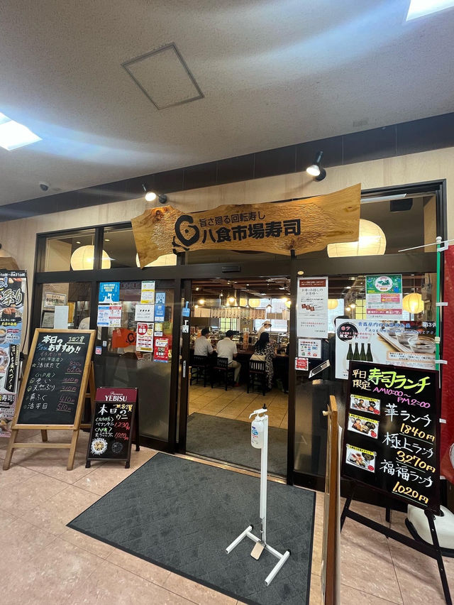 [青森trip]市場直結！鮮度が自慢の回転寿司 