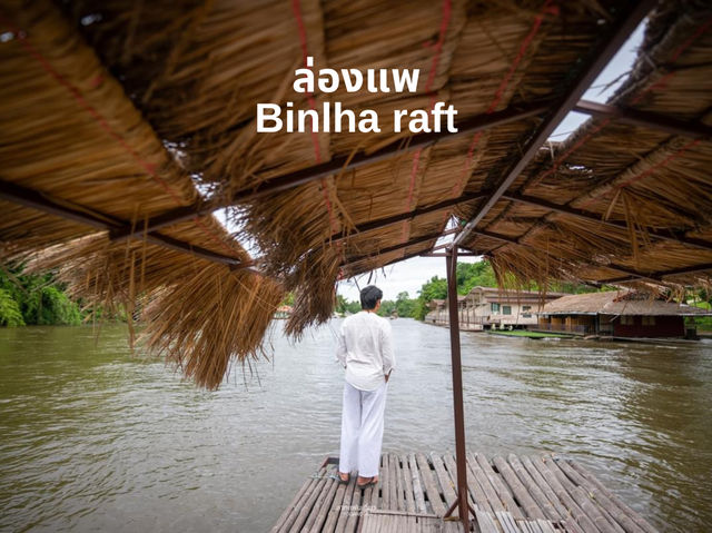 ไปล่องแพกับ Binlha Raft Resort Kanchanaburi 