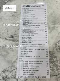 【台湾 台北】トロトロが最高！トースト専門店