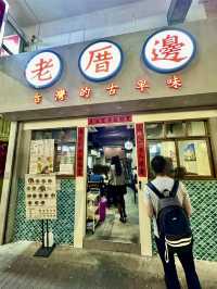 銅鑼灣台式大碗公