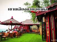 คาเฟ่บนยอดเขา เขาค้อ