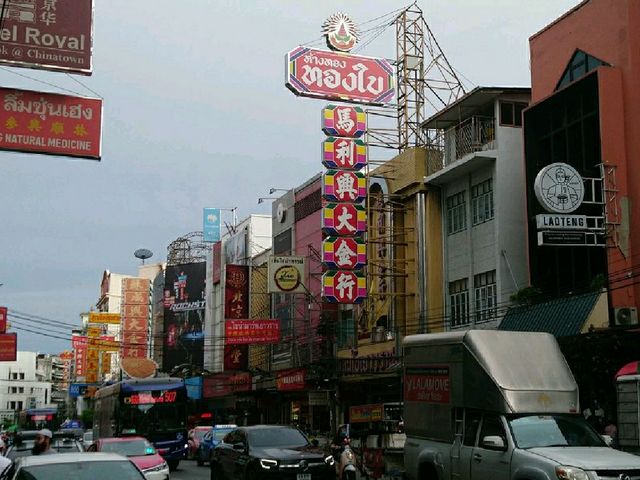ถนน..เยาวราช