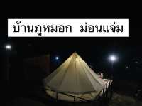 บ้านภูหมอก ม่อนแจ่ม เชียงใหม่ 🏕️