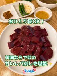 【ソウル】韓国ならではの鮮度✨キラキラレバ刺し✨