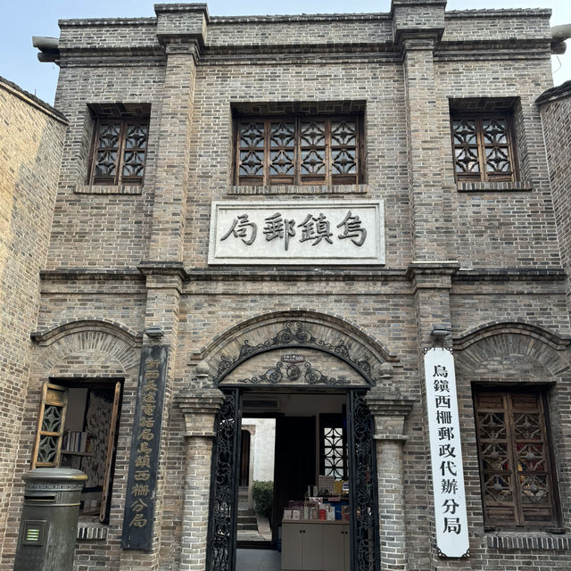 Wuzhen - Venice of the East