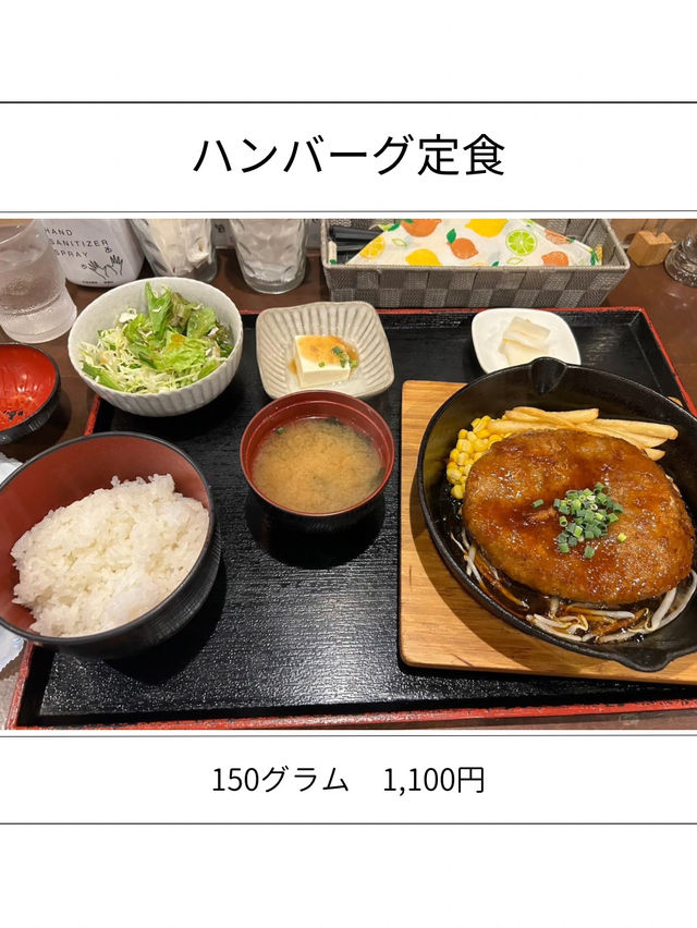 【伊豆三島】予約で一杯✨コスパ良し⭕️とろけるハンバーグ、ステーキ