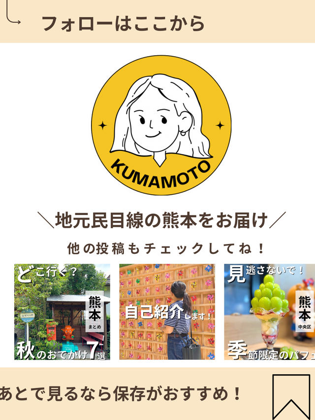 【熊本】八代はここで決まり！推しグルメ7選