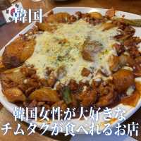 【韓国】韓国女性が大好きなチムタクが食べれるお店