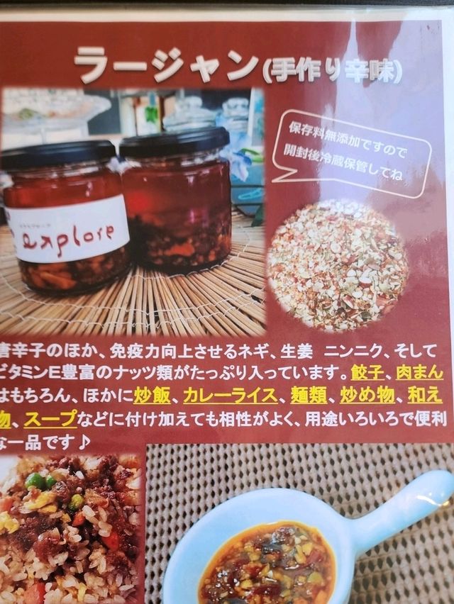 【山口グルメ】宇部・エクスプローア