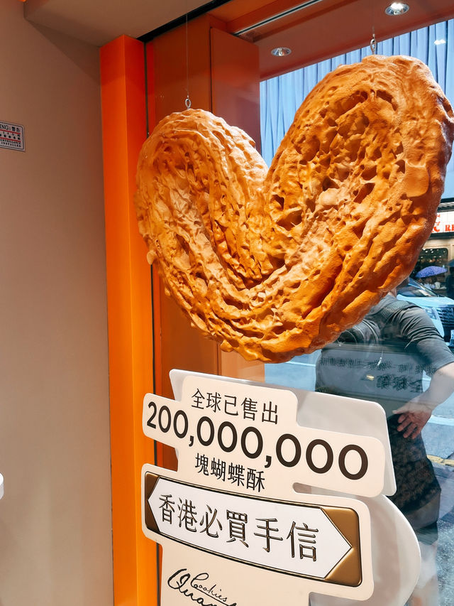 🇭🇰香港伴手禮推薦🍪曲奇4重奏