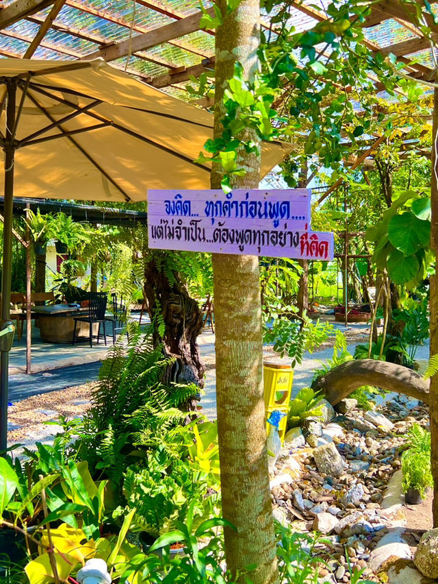 ป่าช้าคาเฟ่