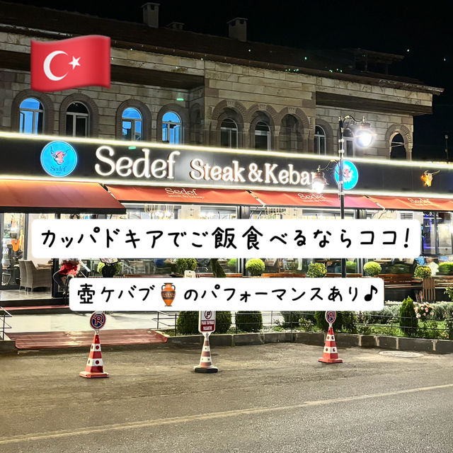 🇹🇷【トルコ】現地民に聞いた！カッパドキアのおすすめレストラン