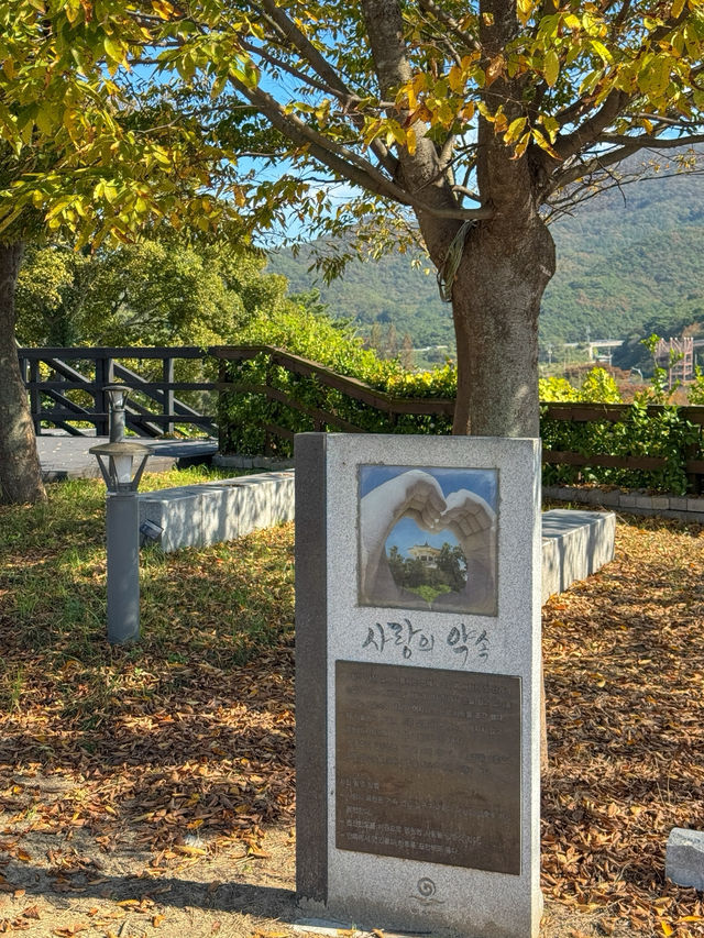 해넘이가 아름다운 사랑의 낙조공원