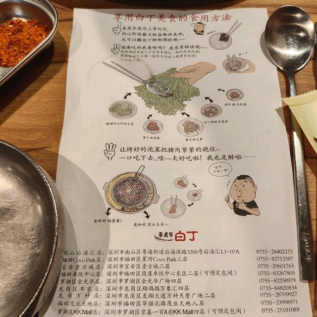 深圳高質美食 姜虎東白丁 炭火韓燒