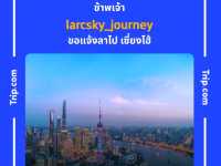 จุดชมวิวเกาะขาม เกาะขาม สัตหีบ ชลบุรี