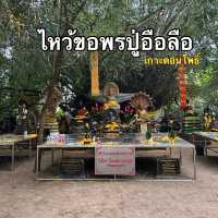 ปู่อือลือนาคราช จ.บึงกาฬ