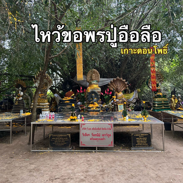 ปู่อือลือนาคราช จ.บึงกาฬ