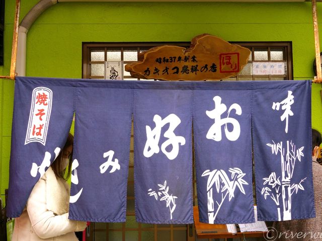 【岡山県】絶品牡蠣のお好み焼き・カキオコが食べられる「ほり　お好み焼き」