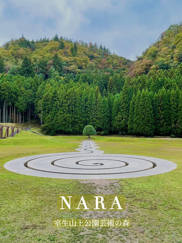 【奈良】自然とアートが融合した公園