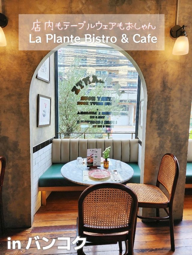 【バンコク】店内もテーブルウェアもおしゃん過ぎるカフェ☕