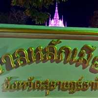 ศาลหลักเมืองสุราษฎร์ธานี