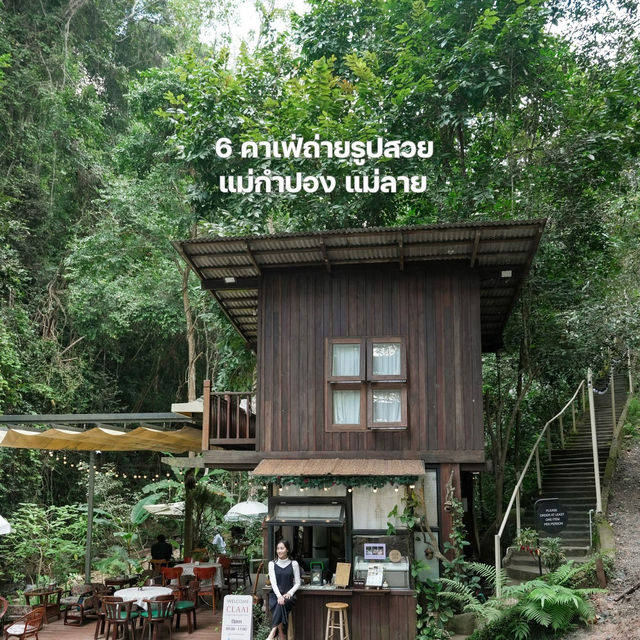 6 คาเฟ่น่านั่งแม่กำปอง แม่ลาย