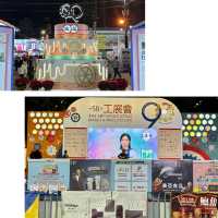 維園工展會2024-香港購物盛會，聖誕新年必到的地方