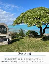 【離島】私の大好きな離島を紹介します♡
