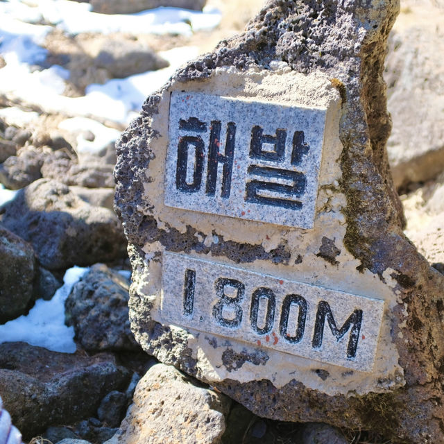 한 겨울에 더욱 매력적인 잊지 못할 제주 한라산의 정상 - 백록담 