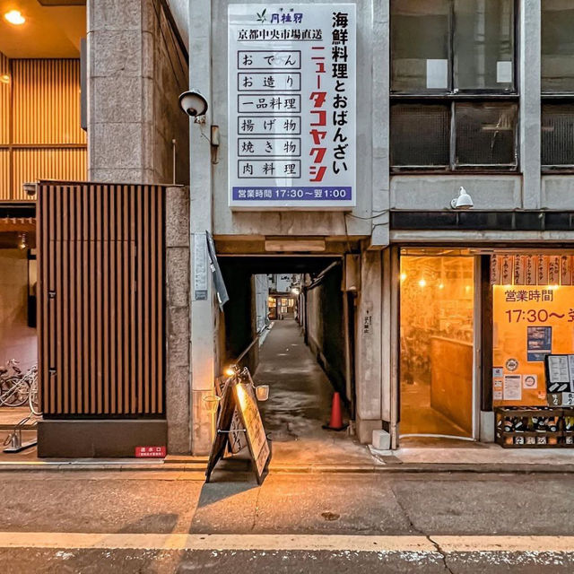 Ramen Mugyu Vol. 2 Karasuma Takoyakushi
