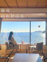 絶景が楽しめるお部屋に泊まってきた♨️東伊豆 稲取銀水荘