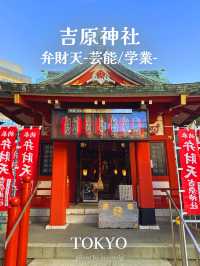 浅草七福神巡りで開運散歩【東京】