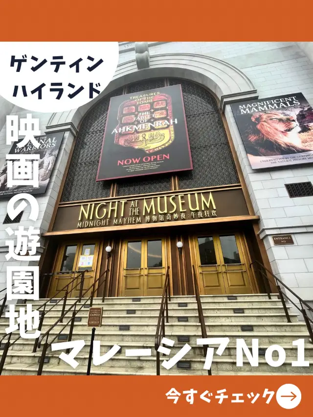 【馬來西亞之旅】一日遊就能玩遍！正宗電影主題樂園！？