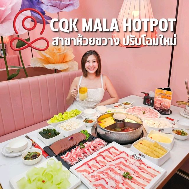 Cqk Mala Hotpot ห้วยขวาง ปรับโฉมใหม่